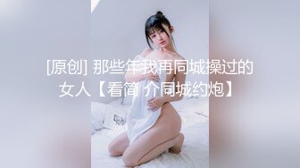 小仙+Sunny 下班后沦为老板3P玩物