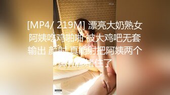 [MP4/ 219M] 漂亮大奶熟女阿姨吃鸡啪啪 被大鸡吧无套输出 颜射 真能射把阿姨两个鼻孔都堵住了