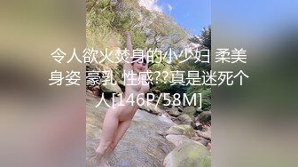 令人欲火焚身的小少妇 柔美身姿 豪乳 性感??真是迷死个人[146P/58M]