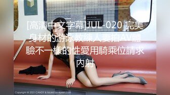 [高清中文字幕]JUL-020 完美身材的游泳教練人妻拍AV體驗不一樣的性愛用騎乘位請求內射