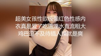 “好深哦好喜欢快点用力肏我”对话淫荡，美大极品高颜露脸反差小姐姐销魂造爱，镂空网袜口活全自动嗲叫呻吟声太赞了1