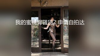 [MP4]STP30746 國產AV 扣扣傳媒 91Fans QDOG011 172空姐性愛服務 楚留香 VIP0600