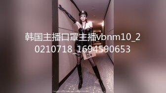 韩国主播口罩主播vbnm10_20210718_1694590653