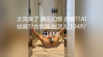 太完美了 满足幻想 自購??AI绘画??古装风 赵灵儿[104P/216M]