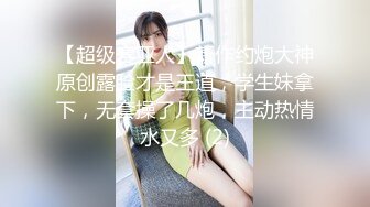 【游客未命名】人妻爱好者不要错过，白嫩38岁少妇，身材保持的很不错，这骚逼被内射，精彩新人值得关注