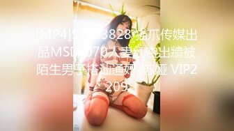 [MP4]STP23828 猫爪传媒出品MSD-070人妻红杏出牆被陌生男子搭讪通奸-苏娅 VIP2209