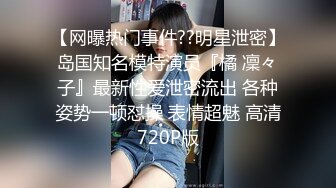 最新门事件性感女教师沥豪林酒店偷情自拍流出