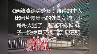 無敵清純美少女，難得的本人比照片還漂亮的外圍女神，小哥哥太猛了，遲遲不繳槍 妹子一臉嫌棄又很無奈 硬着頭皮繼續