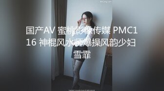 国产AV 蜜桃影像传媒 PMC116 神棍风水师爆操风韵少妇 雪霏