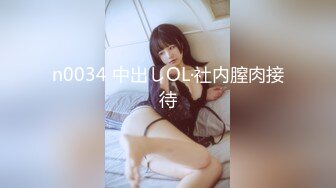 n0034 中出しOL·社内膣肉接待