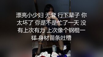 【最新极品流出】火爆高颜清纯少女学生妹 超粉嫩私处被包养各种玩弄 一线天无毛粉穴好紧