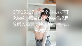 STP15317 约了个白衣妹子TP啪啪，蹲着口交沙发翘起屁股后入骑乘，快速抽插撞击非常诱人