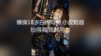 [MP4]【我是乖乖吖】女神被狂操！爽死了~害我撸了5次，眼神中已经没有一点羞涩了