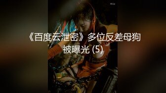 【超精品泄密】极品淫妻少妇『爱丽丝』口爆毒龙啪啪白浆私拍流出 各种姿势抽插爆操淫荡爱液直流 白浆篇 高清720P原版